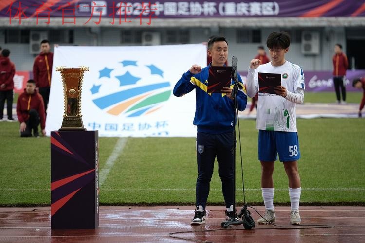 2025中国足协杯首轮战罢 5支资格赛球队成功晋级