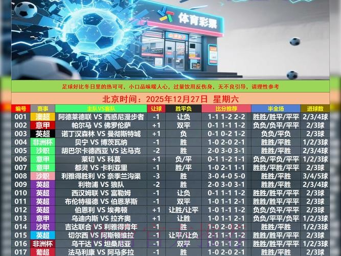 世界杯盘口软件官方 世界杯盘口软件官方
