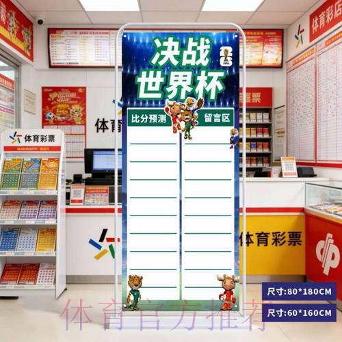 2026世界杯比分网站官方 2026世界杯比分网站官方