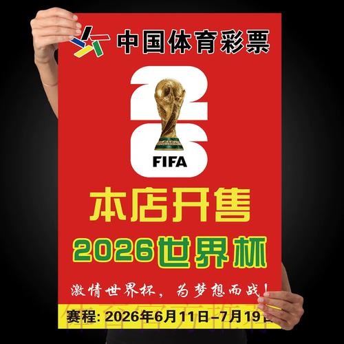 2026世界杯下注在线