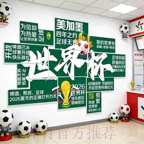 2026世界杯投注手机最佳 2026世界杯投注手机最佳
