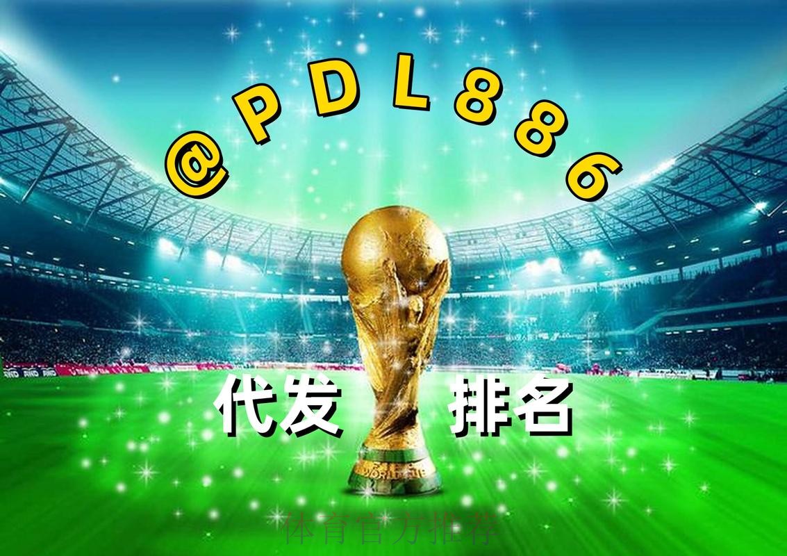 2026世界杯买球网页版全站
