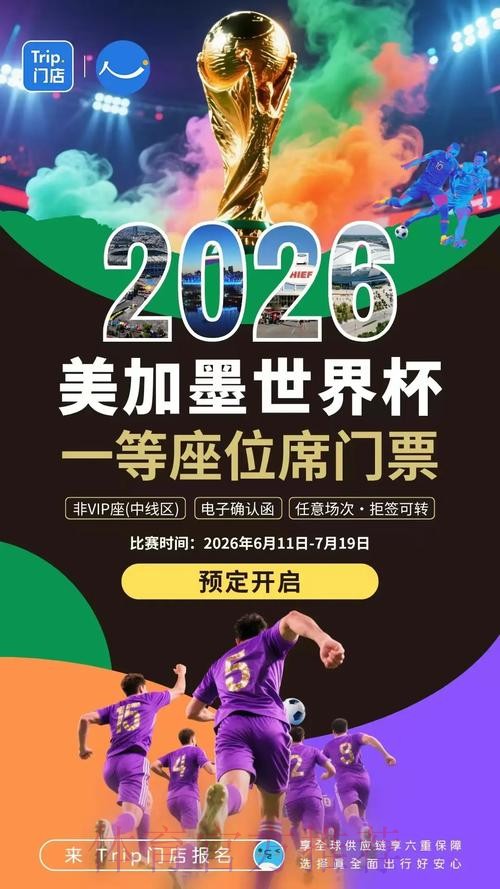 2026世界杯外围在线最新网址 2026世界杯外围在线最新网址